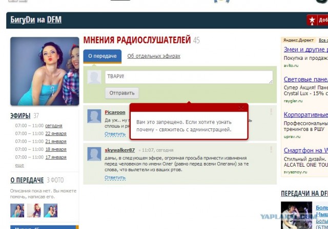 ТП в эфире Динамит ФМ