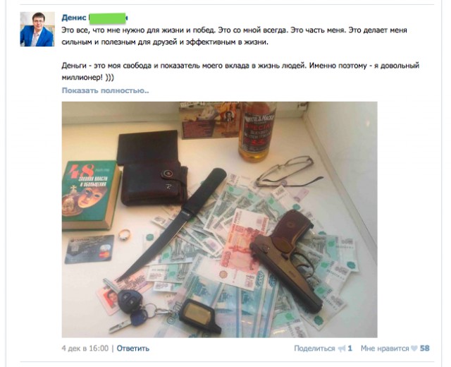 Почему нельзя спать с лохами?