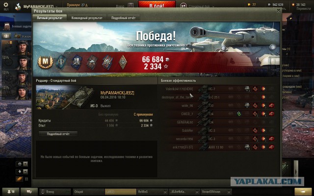 Wargaming 34