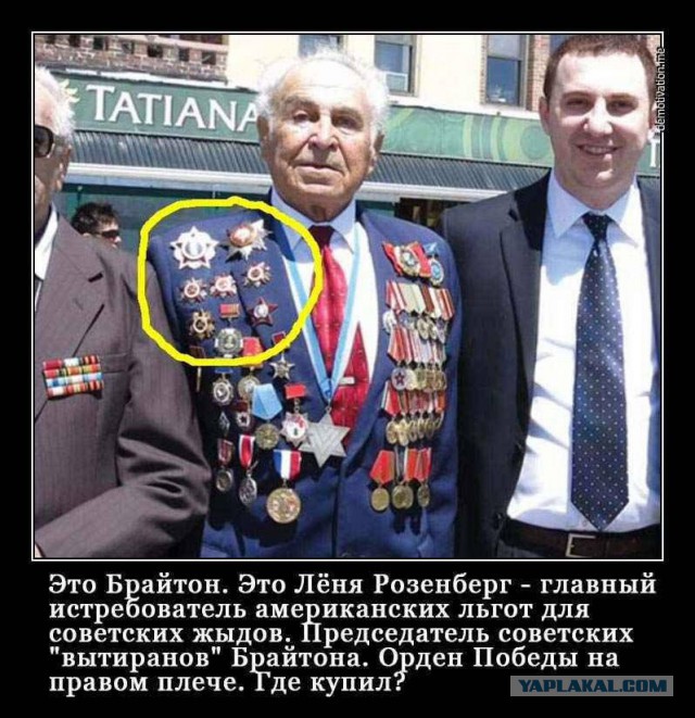 Лжеветераны в СССР