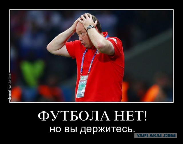 Слуцкий подал в отставку с поста главного тренера сборной России