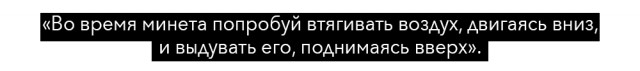 Пожалуйста, не надо: 16 худших секс-советов из Интернета