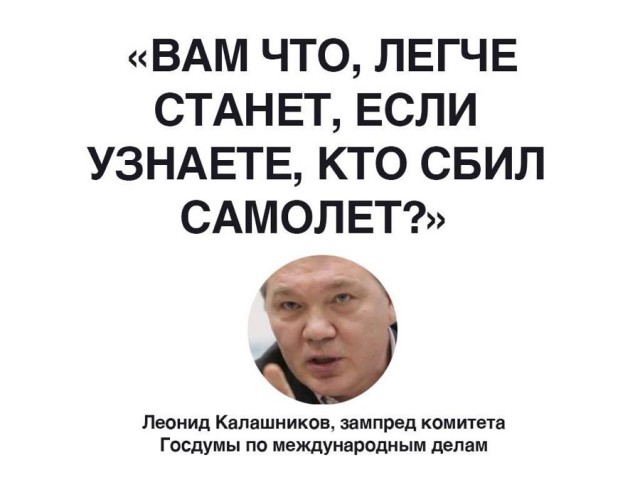 Россию обвинили в катастрофе MH17