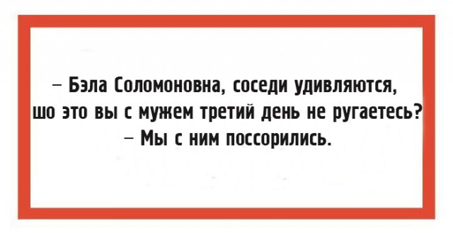 "Чтоб я так жил", или одесские анекдоты, которые не совсем и анекдоты