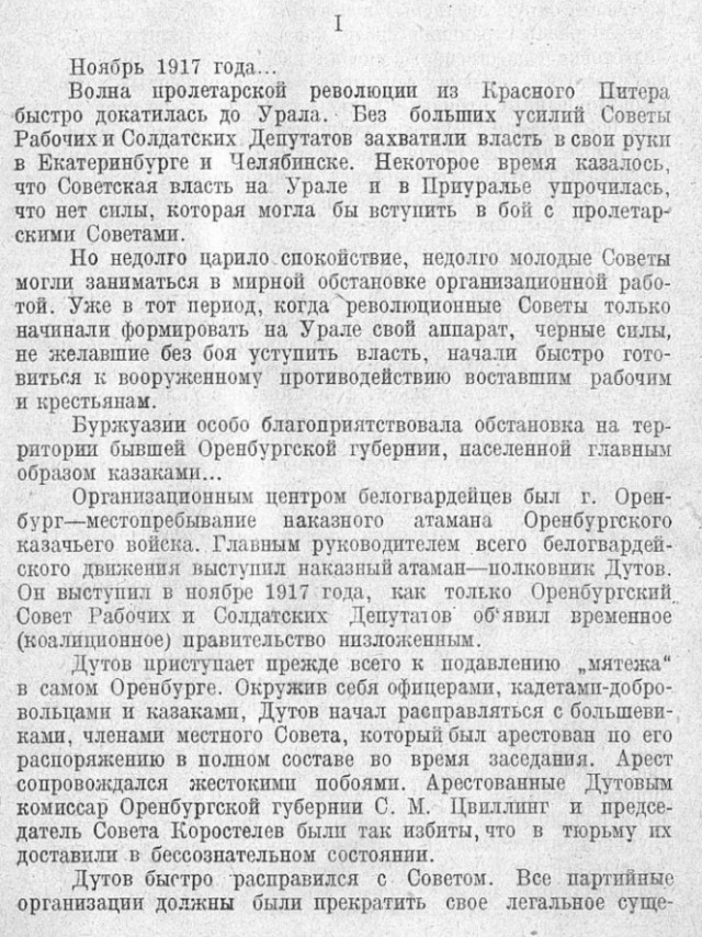 Великой Октябрьской Социалистической Революции - 99!