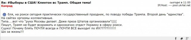 Юмор из соцсетей про выборы в США