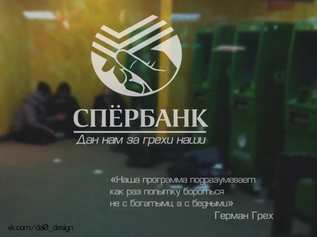 Перевод денег через Сбербанк on-line