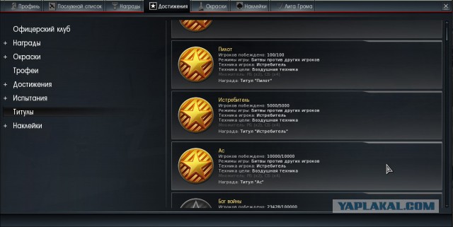 War Thunder