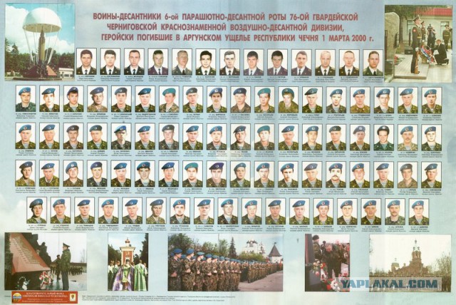 Легендарная псковская 6-ая рота