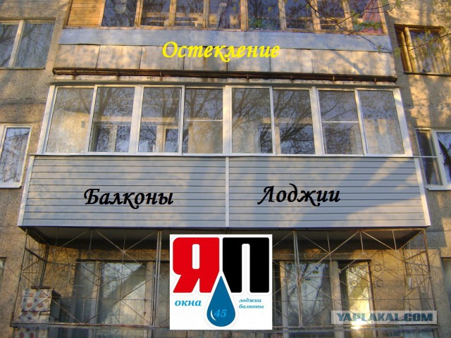 Предлагаем остекление и отделку балконов и лоджий в г. Москве и Московской области