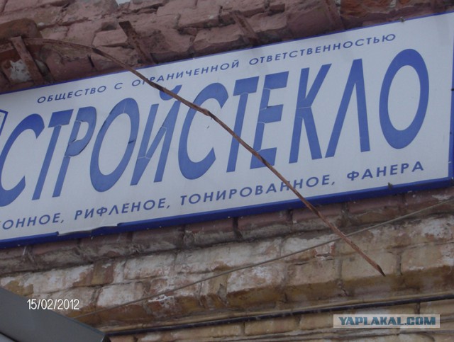 Юмор не для всех