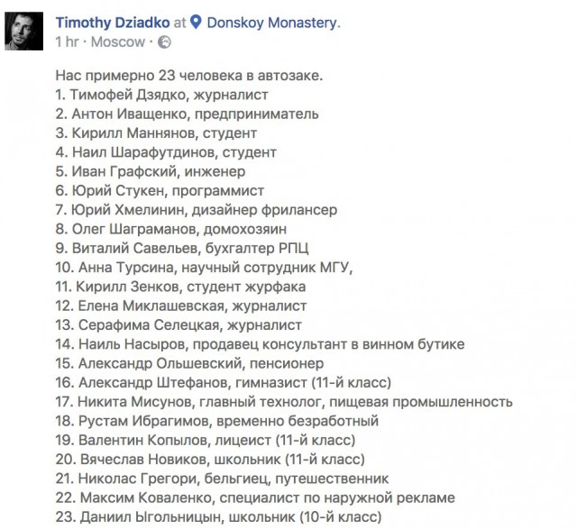 Задержания происходят на антикоррупционных акциях «Он нам не Димон»