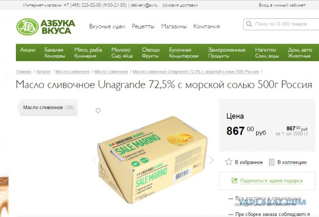 П*дарасам вход запрещен или п*дарасы уже здесь?
