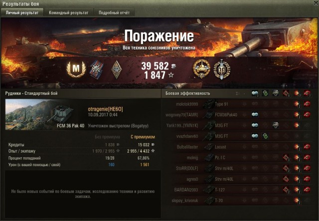 Wargaming 49