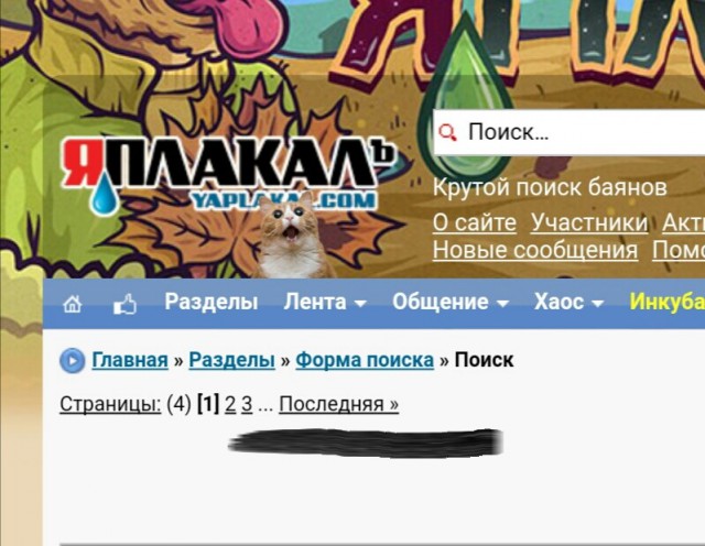Немного о Крайнем