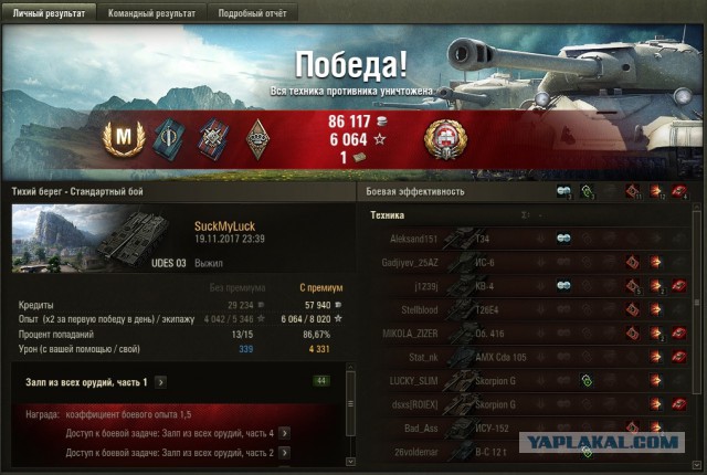 Wargaming 50! Пыщ пыщ, пробил! Урааа!