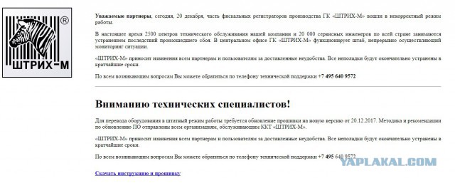 Предновогодние продажи и "Штрих-М-01Ф". Штрих к портрету