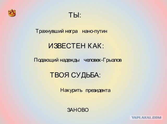 Генератор личности
