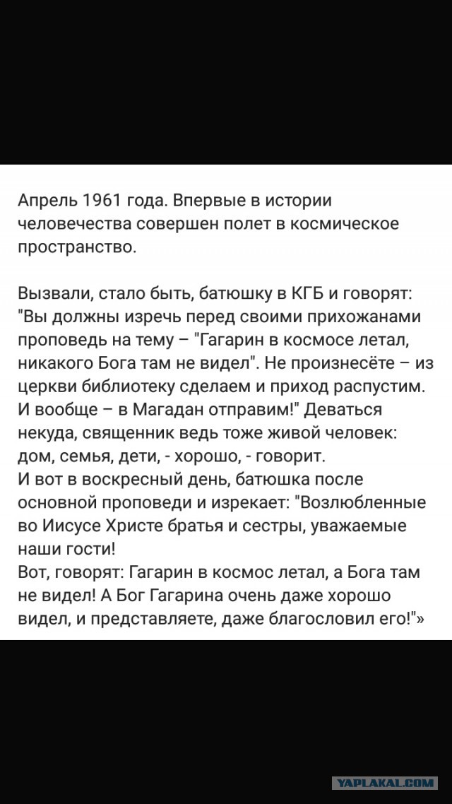 Православие - не для всех!
