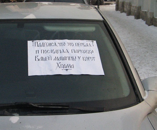 А то кадилом по стеклу!