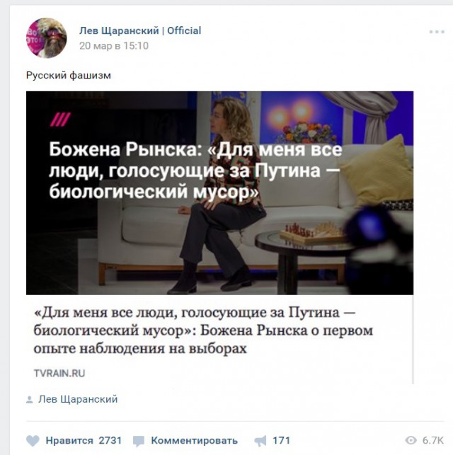 Ведущая ответила критикам после слов о голосовавших россиянах-приматах