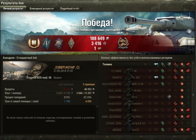 Wargaming 53