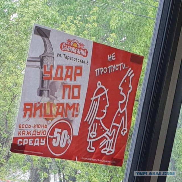 Подборка прикольной рекламы и объявлений