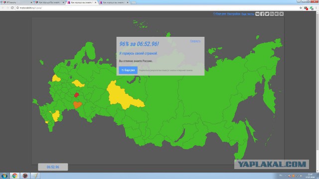 Как хорошо Вы знаете карту мира