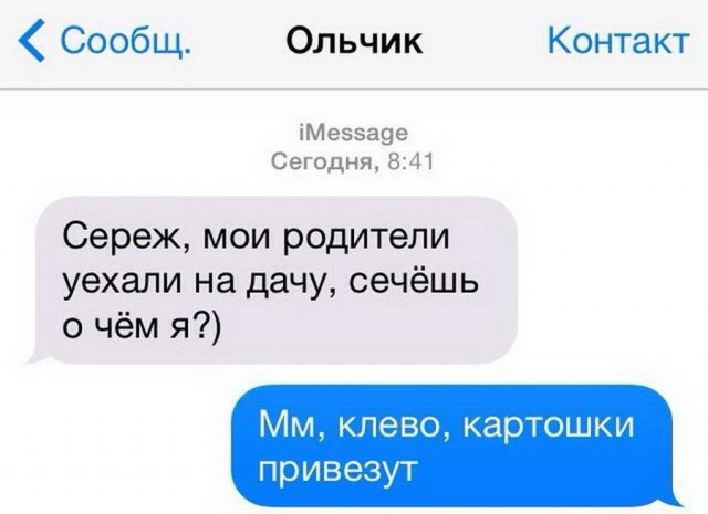 Слайды обо всем. Интересные, веселые, разные. 17.07.2018