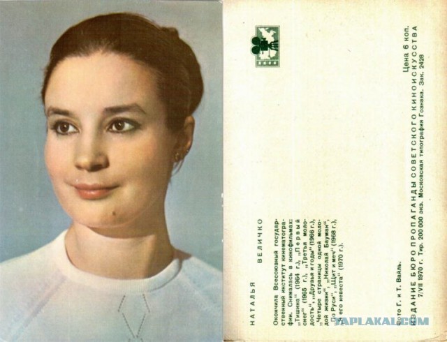 Советские Актрисы, Серия Открыток 60-70 годов