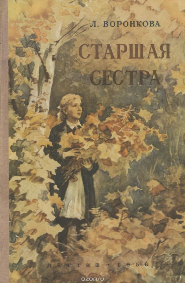 Что читали в детстве?
