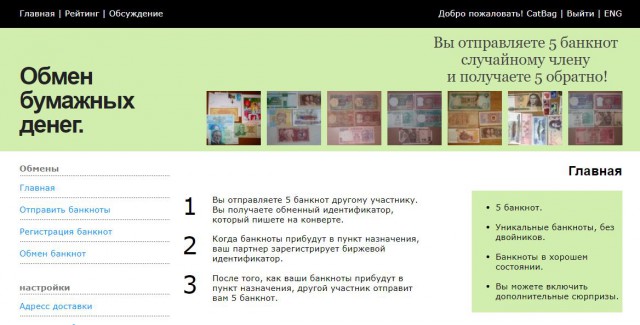 Нумизматы ЯПа, объединяйтесь!