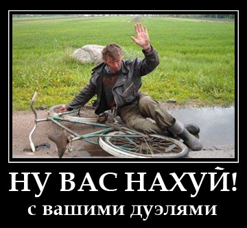 Обсуждение: Дуэль по Фотожабе номер 1