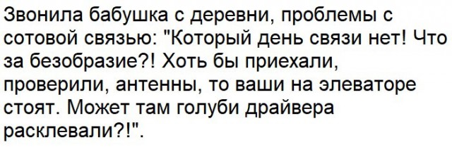Прикольные комментарии и высказывания из Сети