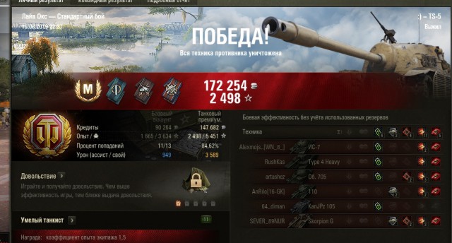Wargaming 57