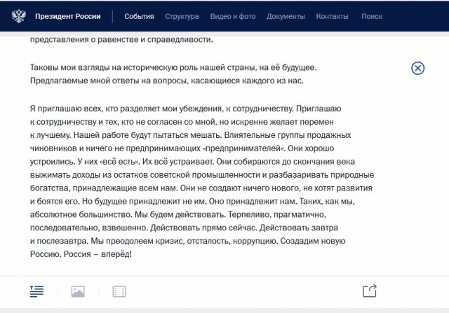 10 лет назад Дмитрий Медведев пообещал, что «к 2020 году Россия превратится в комфортную для проживания»