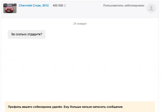 И снова неадекваты с Авито