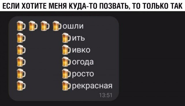 Алкопост на выходные