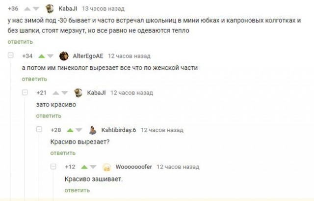 Ещё немного потерпеть