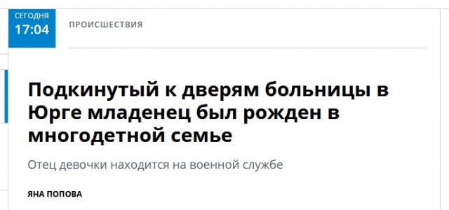 Президент РФ назвал моральными уродами тех, кто выступает против господдержки семей с детьми