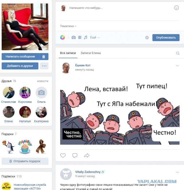 Начальник службы участковых дает указания