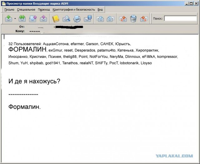 Почему меня забанили на ЯПлакалъ?