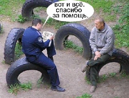 Фотожаба: Фоторобот