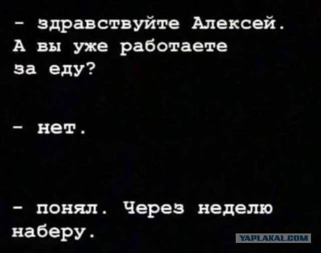 Нам нужно, чтобы сотрудник был благодарен