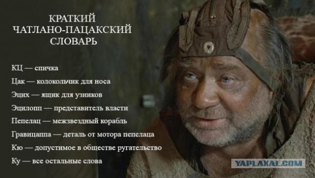 Разучились разговаривать ртом