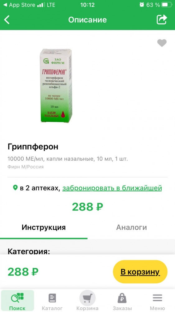 Во время эпидемии COVID-19 цены на лекарства в аптеках продолжают шокировать своим ростом...