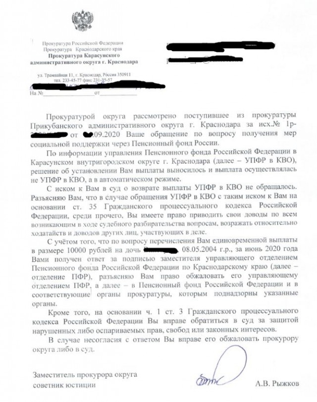 О нашем президенте и его социальных подачках