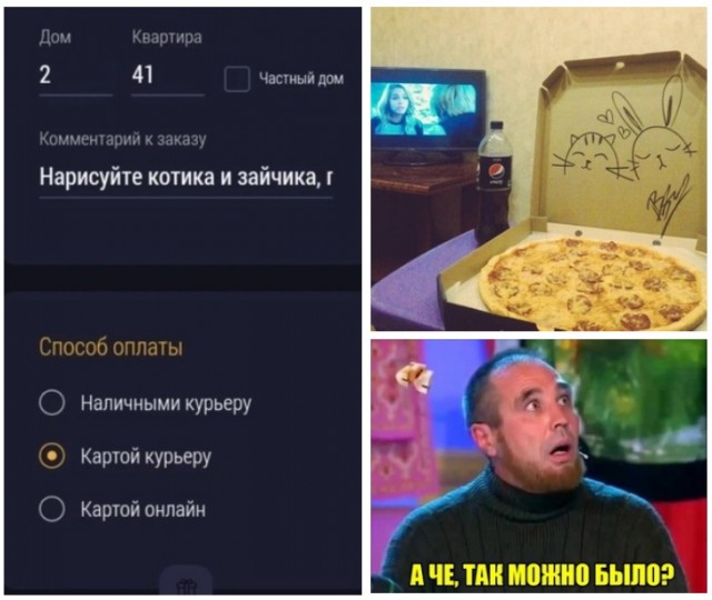 Пикчеслив 16.01.21