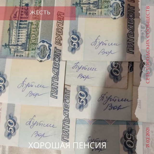 Странная реакция на пенсию