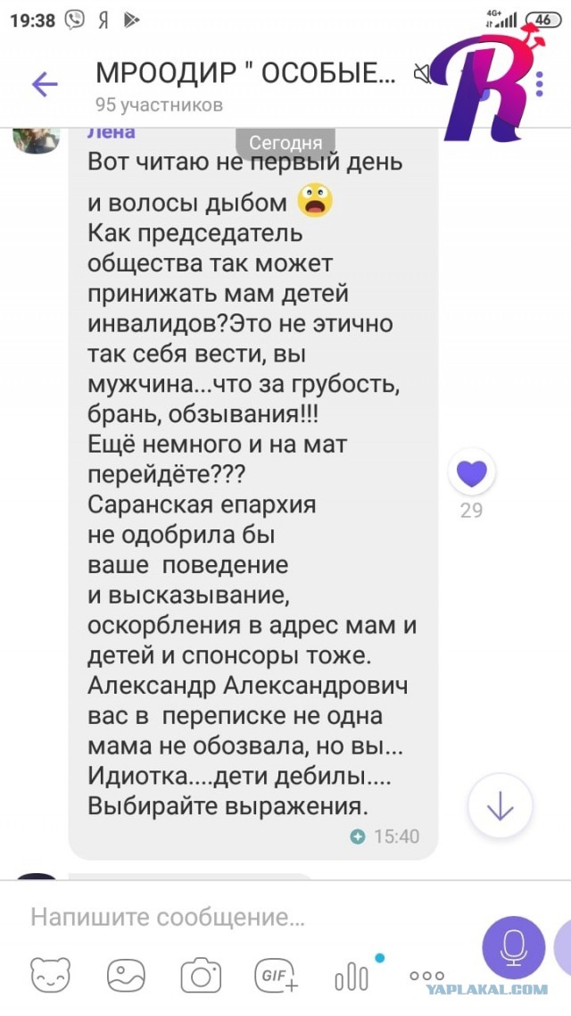 Саранских детей-ивалидов обворовали, а их матерей оскорбили
